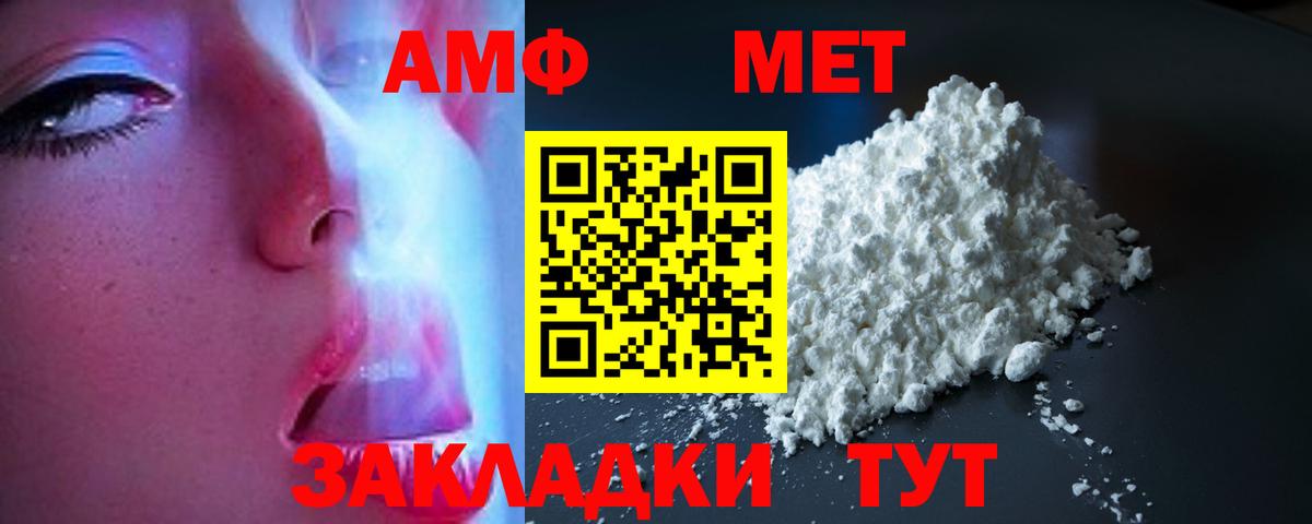 Amphetamine Premium Асбест