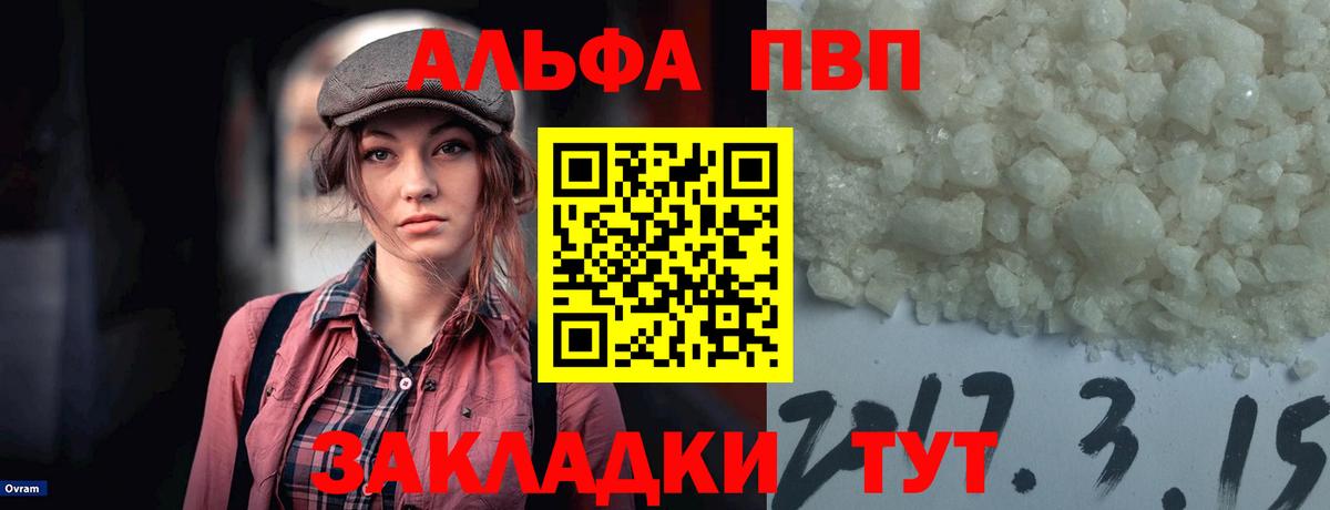 A PVP крисы CK  Вход с VPN  купить   Асбест  A PVP VHQ 