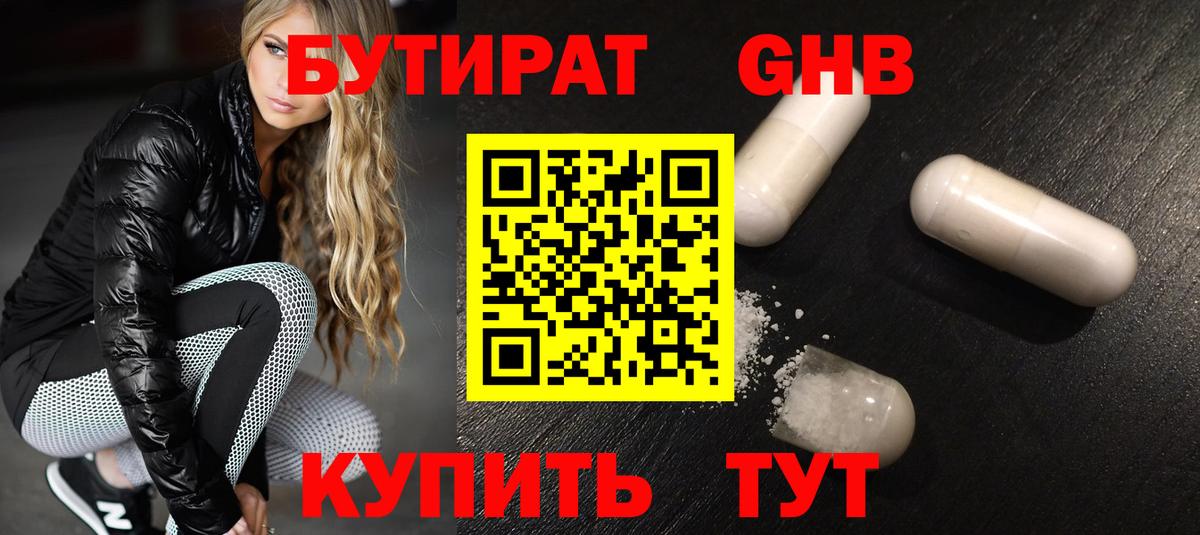 Бутират вода Асбест