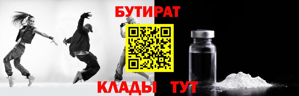 Асбест  Бутират оксана  Вход с VPN 