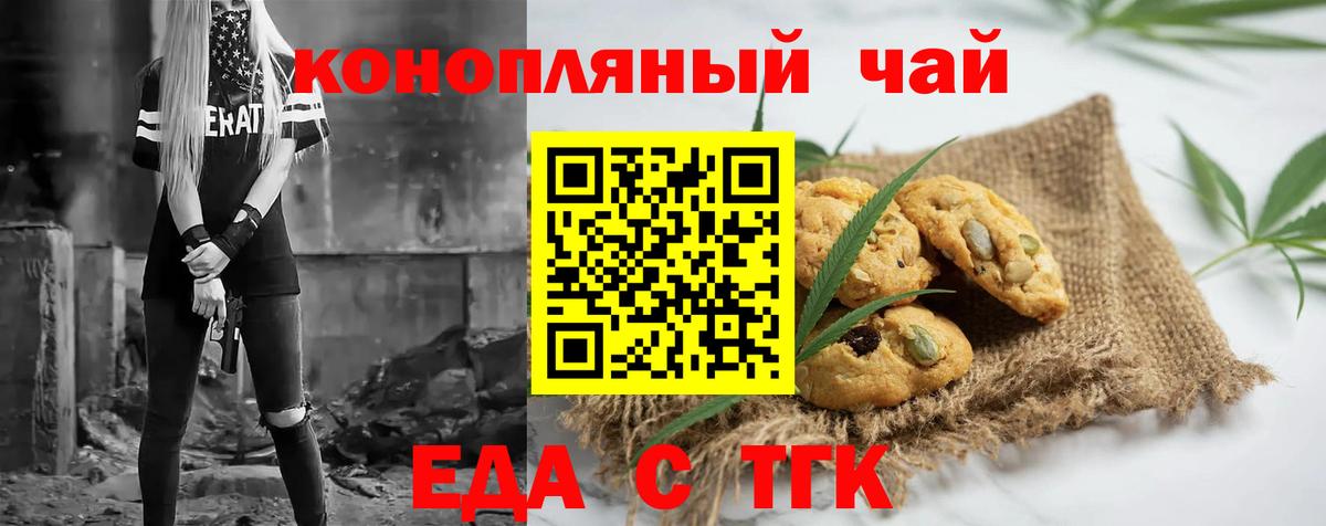 Canna-Cookies конопля  Вход с VPN  Асбест 