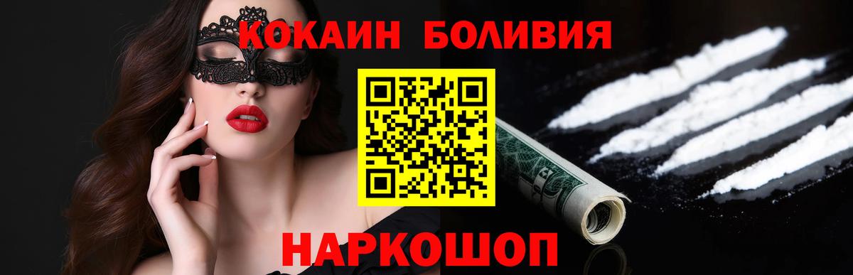 COCAIN Колумбийский  Вход с VPN  Cocaine Боливия  Асбест 