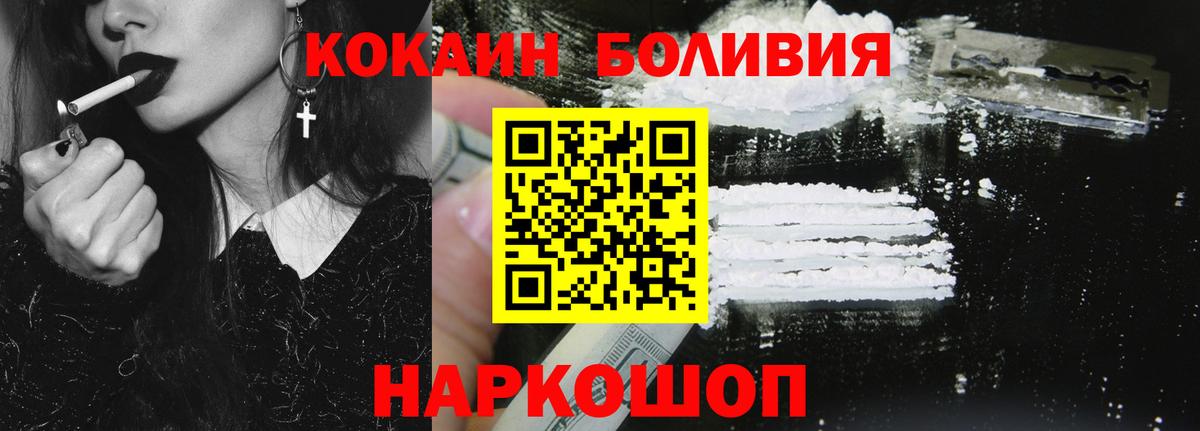 КОКАИН Колумбийский Асбест