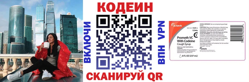 магазин    Асбест  Кодеиновый сироп Lean напиток Lean (лин) 