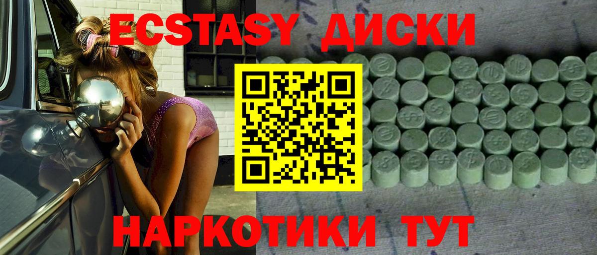 Экстази 300 mg  ЭКСТАЗИ VHQ  Асбест  Вход с VPN 