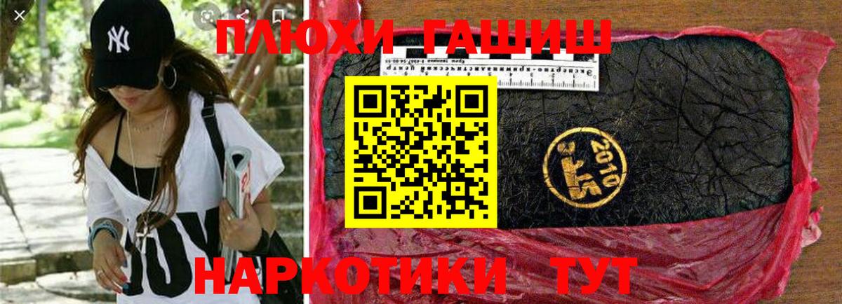 ГАШИШ убойный  Вход с VPN  Гашиш Изолятор  Асбест 