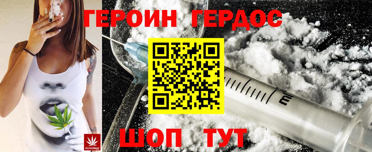 Героин белый Асбест