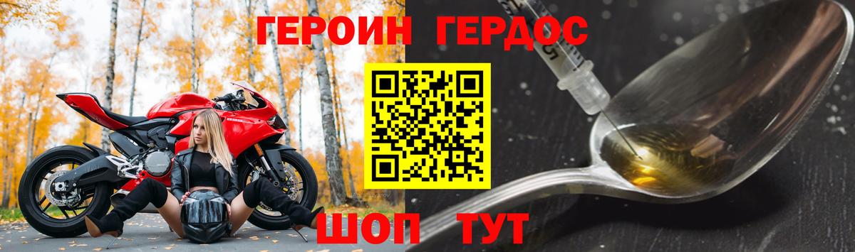 Героин  Вход с VPN  Асбест  ГЕРОИН герыч 