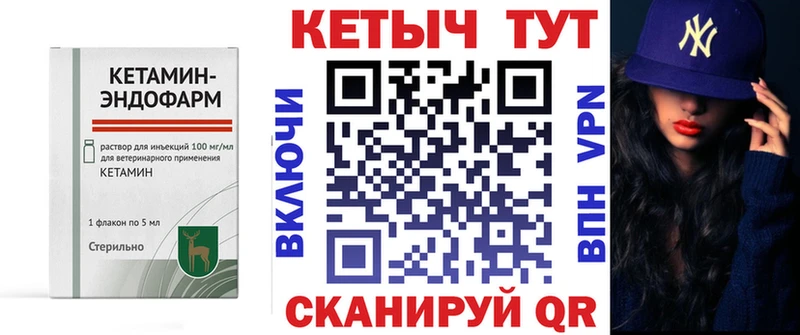 КЕТАМИН VHQ  Асбест 