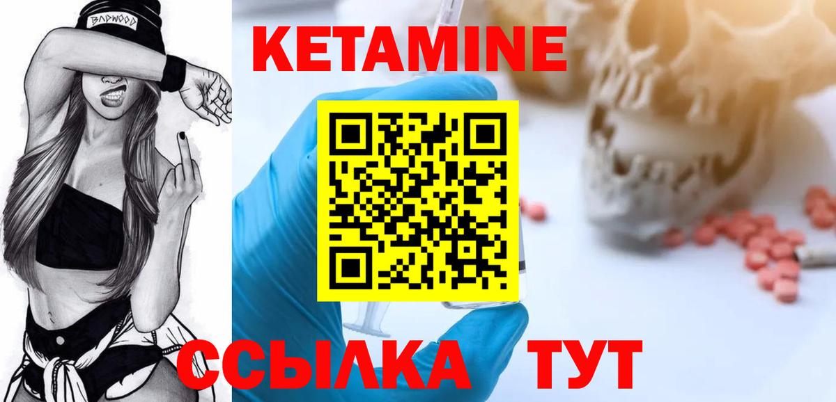 Асбест  КЕТАМИН VHQ  Кетамин VHQ  Вход с VPN 