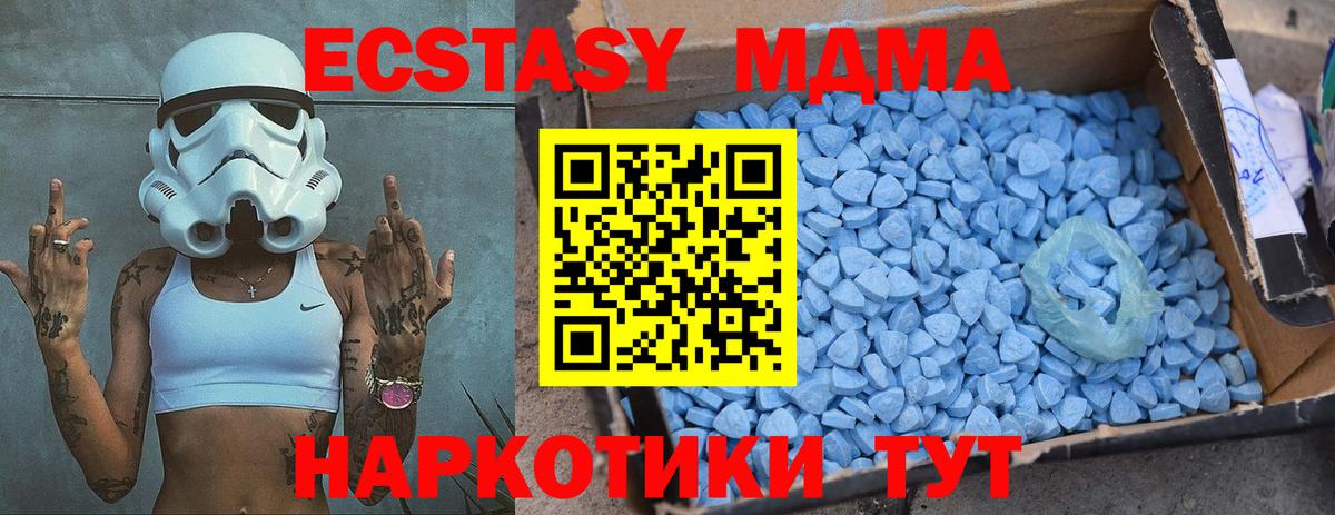 МДМА crystal  МДМА VHQ  Асбест  Вход с VPN 