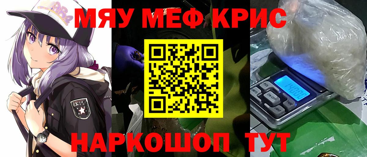 Мефедрон  Вход с VPN  Асбест  МЕФ VHQ 