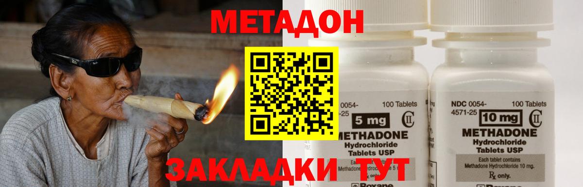 Асбест  МЕТАДОН кристалл  blacksprut рабочий сайт  Метадон мёд  Вход с VPN 