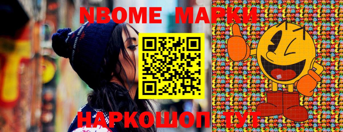 Марки 25I-NBOMe 1500мкг  Марки 25I-NBOMe  Асбест  Вход с VPN 