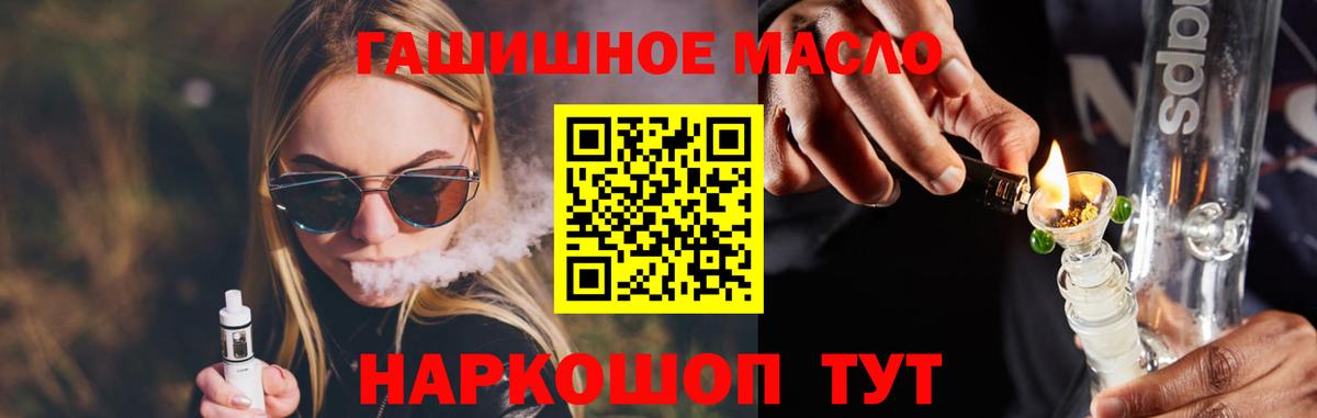 ТГК вейп Асбест
